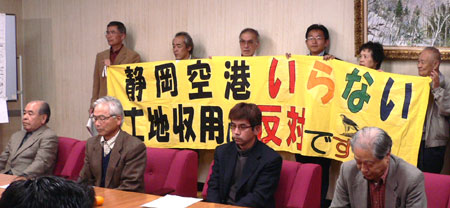 静岡空港の土地強制収用に反対する院内集会